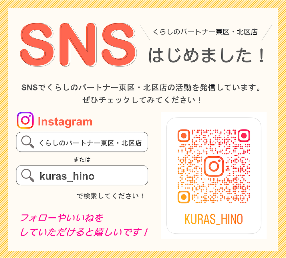 SNS