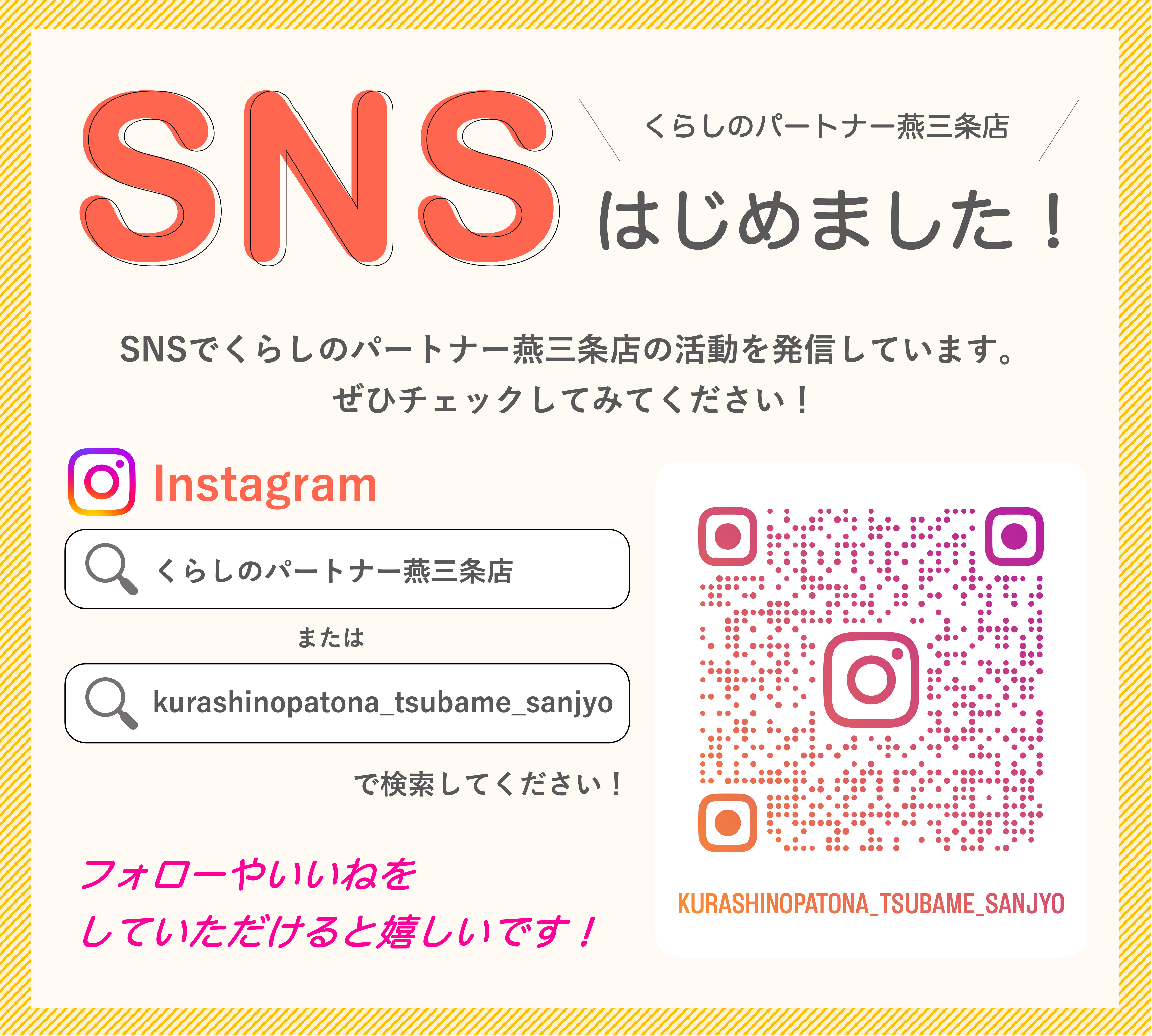 SNS