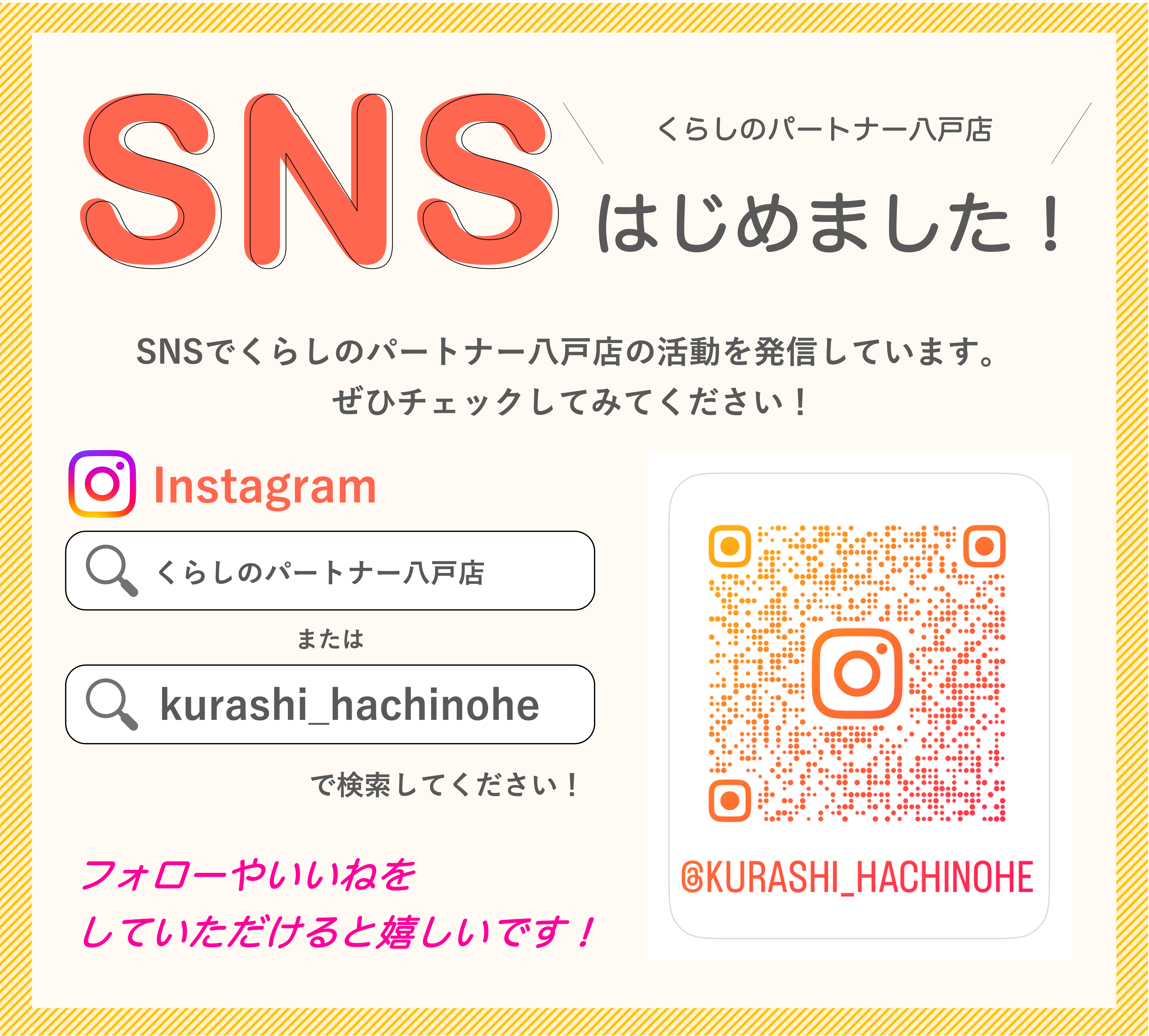 SNS