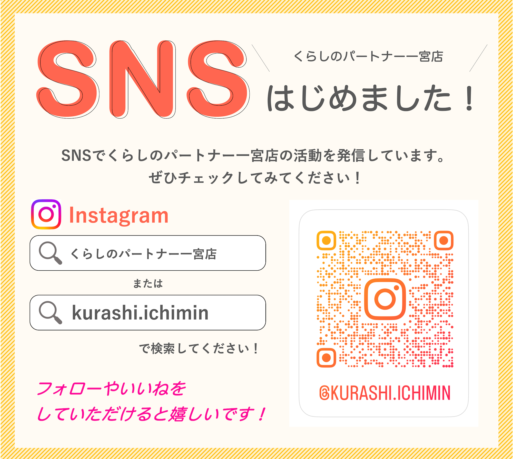 SNS