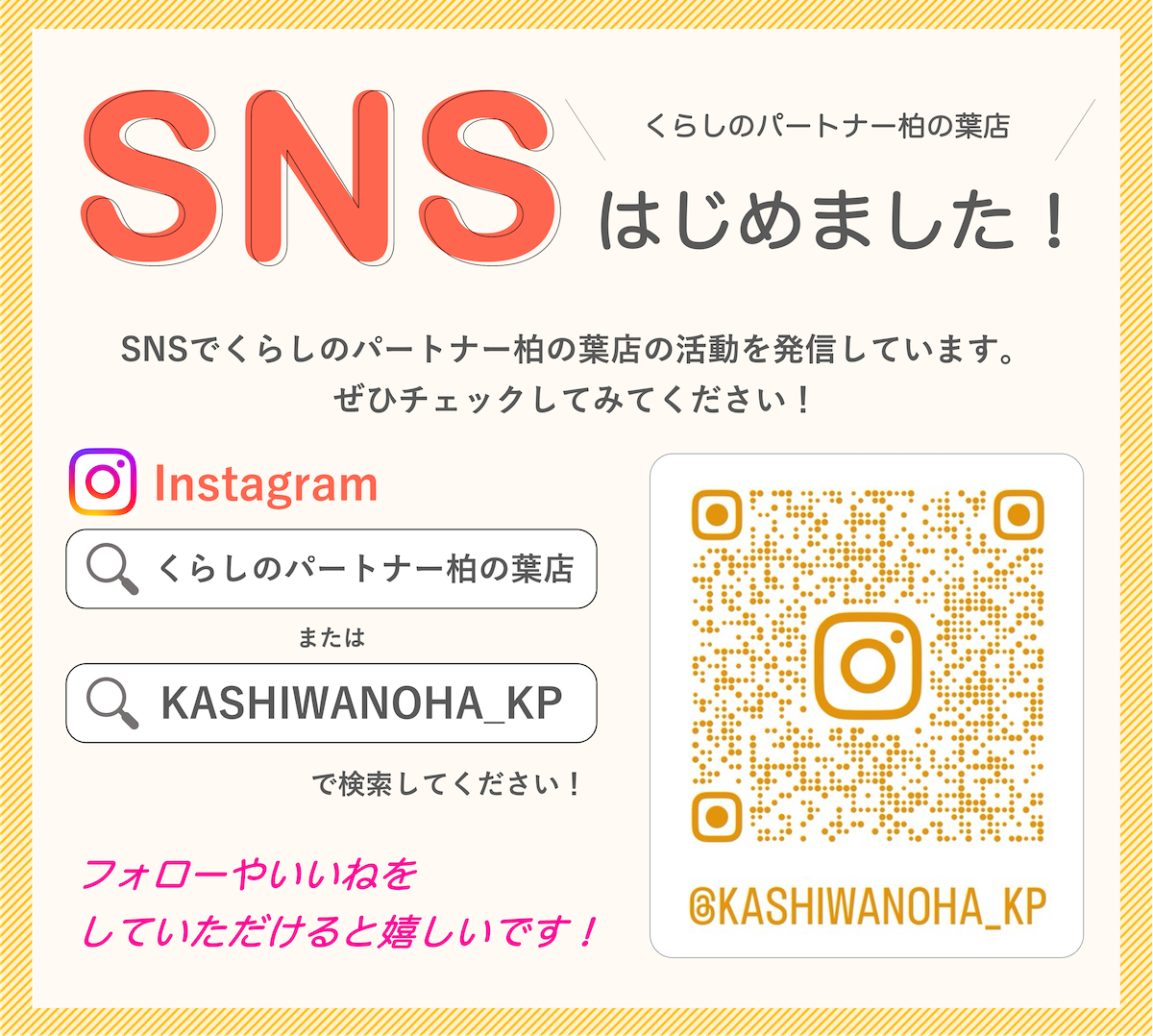 SNS