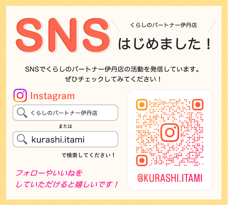 SNS